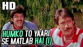 Humko To Yaari Se Matlab Hai I  Shailendra Singh Suresh Wadkar  Andar Baahar 1984 Songs [upl. by Maria690]