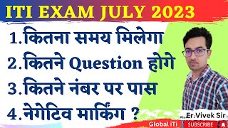 NCVT ITI Exam Pattern July 2023  ITI Exam 2023 Passing Marks [upl. by Isolda473]