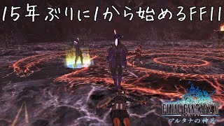 VS冥護四衆  オドラール、アクウィラ  FF11 アルタナの神兵編 41  黒天、閃電 [upl. by Samid]