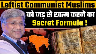 Leftist Communist Muslims LCM को जड़ से खत्म करने का Secret Formula Maj Gen Rajiv Narayanan [upl. by Adrien]