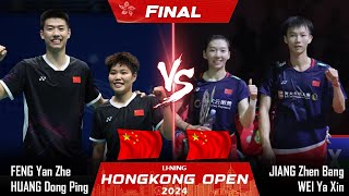 FENG Yan Zhe HUANG Dong Ping vs JIANG Zhen Bang WEI Ya Xin  Hongkong Open 2024 Badminton [upl. by Emylee]