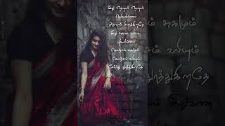 💘En idhayam ithu varai thudithathillai song lyrics [upl. by Lussier]