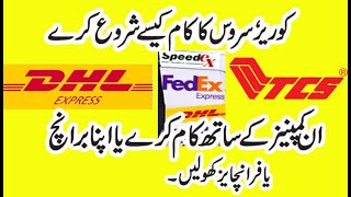 how to start courier service business in pakistan  work with DHL TCS MampP fedex Franchise branch [upl. by Eidualc52]