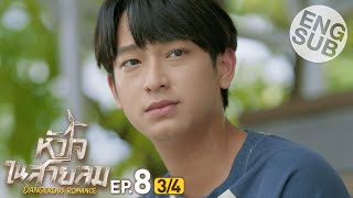 Eng Sub หัวใจในสายลม Dangerous Romance  EP8 34 [upl. by Eirased]