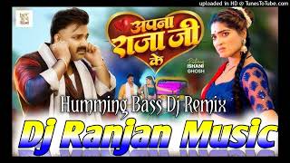 ApnaRajaJiKeShilpiRajBhojpuriSong Dj Ranjan Music [upl. by Gothurd]