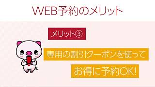 知ってる？JTBのWEB予約 WEB魅力総合編【JTB公式Official】 [upl. by Jagir]