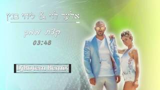 אלעד לוי וליהי בנין  קצת ממך DJRotem Baum Remix [upl. by Ailices]