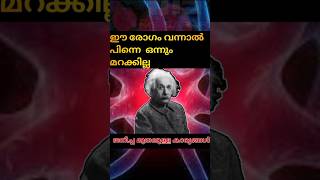 Hyperthymesia MrBeast shortvideo viralshort trendingshorts reporterlive asianet [upl. by Goulet]