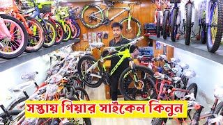 Cycle price in Bangladesh 2023 🔥 Gear cycle price  Veloce cycle price  cycle market bd [upl. by Epilif166]