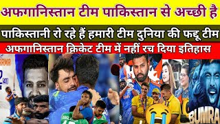 Pak Media Crying on Afg Cricket Team Better than Pak Team In T20 WC 2024  Afg vs Ban highlights [upl. by Onirotciv]