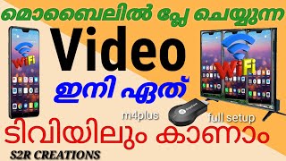 Anycast  Any cast m4plus full setup malayalam [upl. by Shulem]