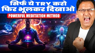 quotसब कुछ दिमाग में छप जाएगाquot  3 Easy Mediations to Improve MEMORY [upl. by Alegnat]