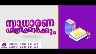 Degree കഴിഞ്ഞോSupply ഉണ്ടോജോലി ആയില്ലേ ഇത് വരെഈ ചോദ്യങ്ങൾ കേട്ട് മടുത്തോ [upl. by Vil152]