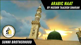 Arabic Naat By Huzoor Taajush Shariah [upl. by Pamelina125]