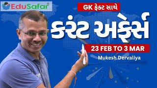 23 Feb TO 3 Mar 2024 Current Affairs in Gujarati By EduSafar [upl. by Hadwyn]