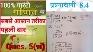 Class 10 maths Ex84 का Ques 5vi [upl. by Nairret]