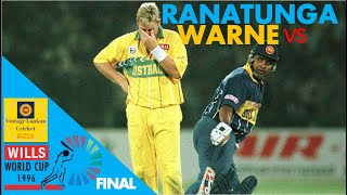 Ranatunga vs Warne World Cup Final 1996 Did Ranatunga win it even before the match started [upl. by Oznecniv]