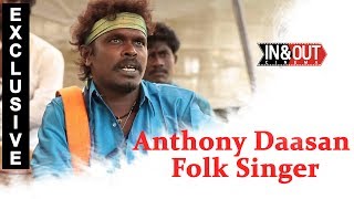 ADI VELLAKARA VELAYI Folk Thala Anthony Daasan Special  பாடுறத கேட்டுக்கிட்டா இருக்கலாம் போல [upl. by Ailuy]