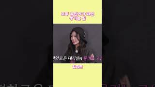 아이브 대기실 속 유진이 따라하는 멤버들 ㅋㅋㅋㅋㅋ 아이브 ive 안유진 가을 레이 장원영 리즈 이서 shorts [upl. by Airliah194]