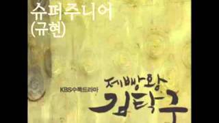 Eng Sub Hope Is A Dream That Doesnt Sleep  KyuHyun King Of Baking OST Download [upl. by Labana]