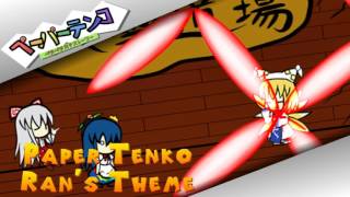 Paper Tenko OST  Ran Yakumos Theme Dojo Fight 2 [upl. by Tracee711]