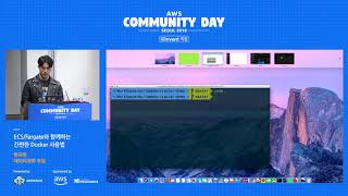 ECSFargate와 함께하는 간편한 Docker 사용법 – 변규현  데이터과학 모임  AWS Community Day [upl. by Buderus40]