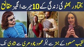 Top 10 Facts about Bakhtawar Bhutto Zardari  Bakhtawar Bhutto Marriage [upl. by Kared]