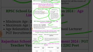 RPSC 1st Grade New Vacancy 2024  RPSC SCHOOL Lecturer VACANCY 2024 OUT  Posts 2200  All Details [upl. by Audwen]