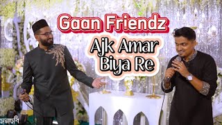 Ajk Amar Biya Re  Gaan Friendz  Shouvik Ahmed  Tamim Mridha [upl. by Ahsilav]