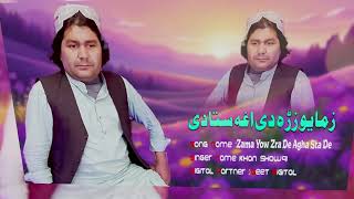 Pashto New Songs 2024 Zama Yow Zra De Agha Sta De  Khan Showqi  New Chaman Wala Songs 2024 [upl. by Flower]