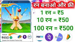 Free Game Khel Kar Paise Kaise Kamaye  Paisa Kamane Wala Game  How To Earn Money By Playing Games [upl. by Anelram399]