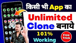 How to create unlimited clone app  Best app cloner for android [upl. by Rehpotsirhc580]