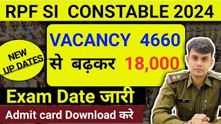 RPF EXAM KAB HOGA । RPF EXAM DATE 2024 । rpf exam date । by exampassout [upl. by Ellehc]