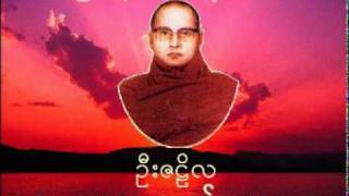 ငိုရင္ပုလဲ ရယ္ရင္ရြဲ  ၾကာနီကန္ဆရာေတာ္ ဦးဇဋိလ [upl. by Jayne203]