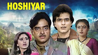 Hoshiyar Full Action Movie 1985 HD  Jeetendra Shatrughan Sinha Jaya Prada  होशियार फुल मूवी [upl. by Eanal763]