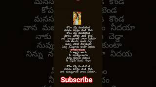 Kapam vaste song lyrics subscribe [upl. by Herriott]