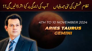 Aries  Taurus  Gemini Weekly Horoscope 4  10 November 2024 Astrological Predictions in urdu [upl. by Dilks]