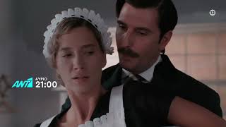 GRAND HOTEL  Επεισόδιο 12 trailer [upl. by Barfuss]