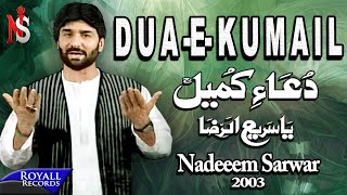 Nadeem Sarwar  Dua e Kumail 2003 [upl. by Arima]