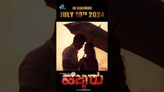 Hejjaru In Theater on 19th July 2024… [upl. by Resee]