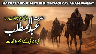 Life of Abdul Muttalib Story  Muhammed Grandfather  Abdul Mutlib  Faysal Islamic [upl. by Butch476]