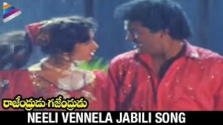 Rajendrudu Gajendrudu Songs  Neeli Vennela Jabili  Rajendra Prasad  Soundarya [upl. by Birk]