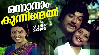 Onnanam Kunninmel Air Hostess  Super Hit Malayalam Old Movie Song FtPrem Nazir Ranjini Sharma [upl. by Marashio]