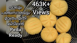 Original Milk Peda Recipe in Malayalamപാലും പഞ്ചസാരയും മാത്രം മതി കിടിലൻ മിൽക് പേട readySweet Rec [upl. by Jarin346]