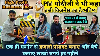 सरकार ने भी कहा इसी बिज़नेस का हैं भविष्य🔥 घरसे आज ही शुरू करे ये new futuristic business ideas 2023 [upl. by Ennayr]