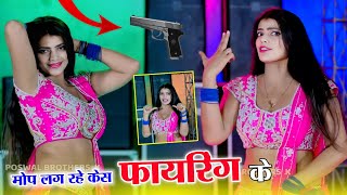 मोपे लग रहे केस फायरिंग के  Mope Lag Rahe Case Firing Ke  Ranjeet Gurjar New gangster Song 2024 [upl. by Andromache]