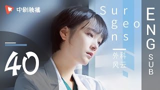 Surgeons 40  ENG SUB 【Jin Dong、Bai Baihe】 [upl. by Akinehc]