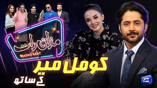 Komal Meer  Imran Ashraf  Mazaq Raat Season 2  Ep 30  Honey Albela  Sakhawat Naz [upl. by Grimbal]