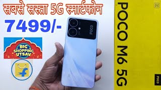 Poco M6 5G Cheapest 5G Smartphone Flipkart Big Shopping Utsav [upl. by Ehcor]