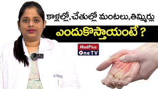 Paresthesia Paresthesia Causes and Treatment  DrASoumya Reddy MedPlusONETV [upl. by Benetta]